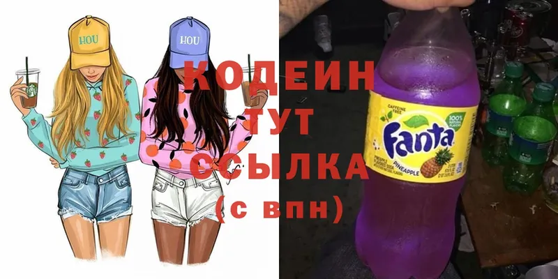 наркота  Балашов  Кодеиновый сироп Lean Purple Drank 