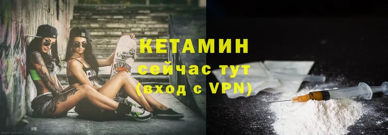 Кетамин VHQ  Балашов 